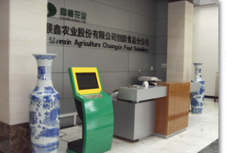 北京順鑫農(nóng)業(yè)股份有限公司