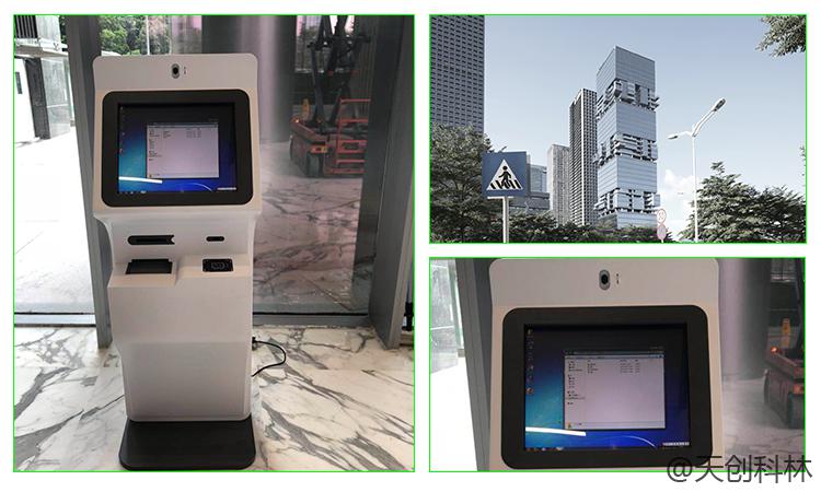 深圳基金大廈應用訪客機